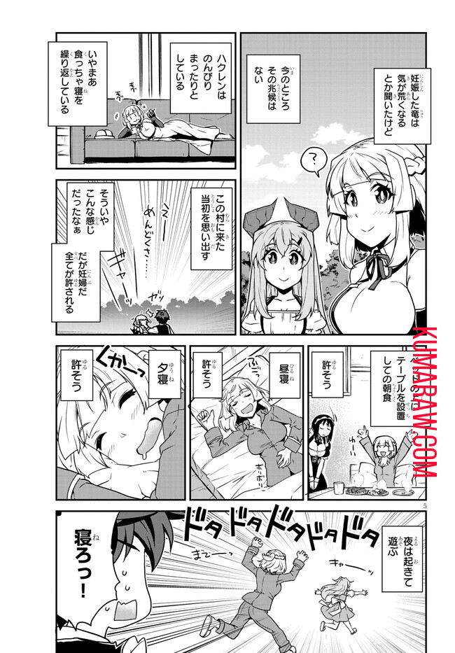 異世界のんびり農家 第231話 - Page 5