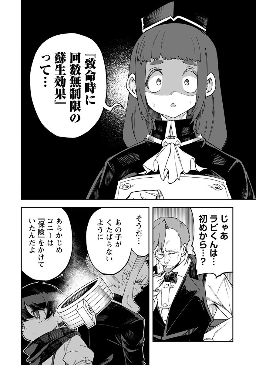 搾り取らないで、女商人さん!! 第45話 - Page 22