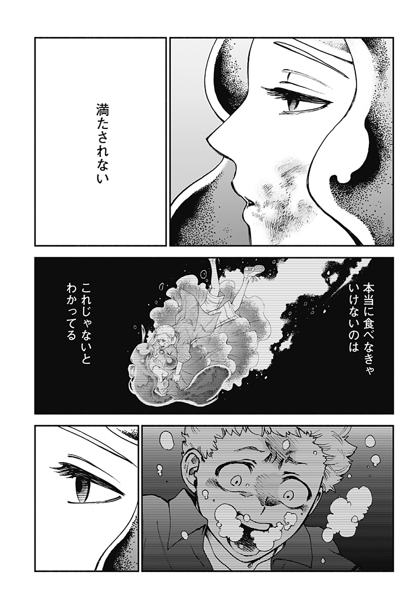 ぼくと海彼女 第11話 - Page 3