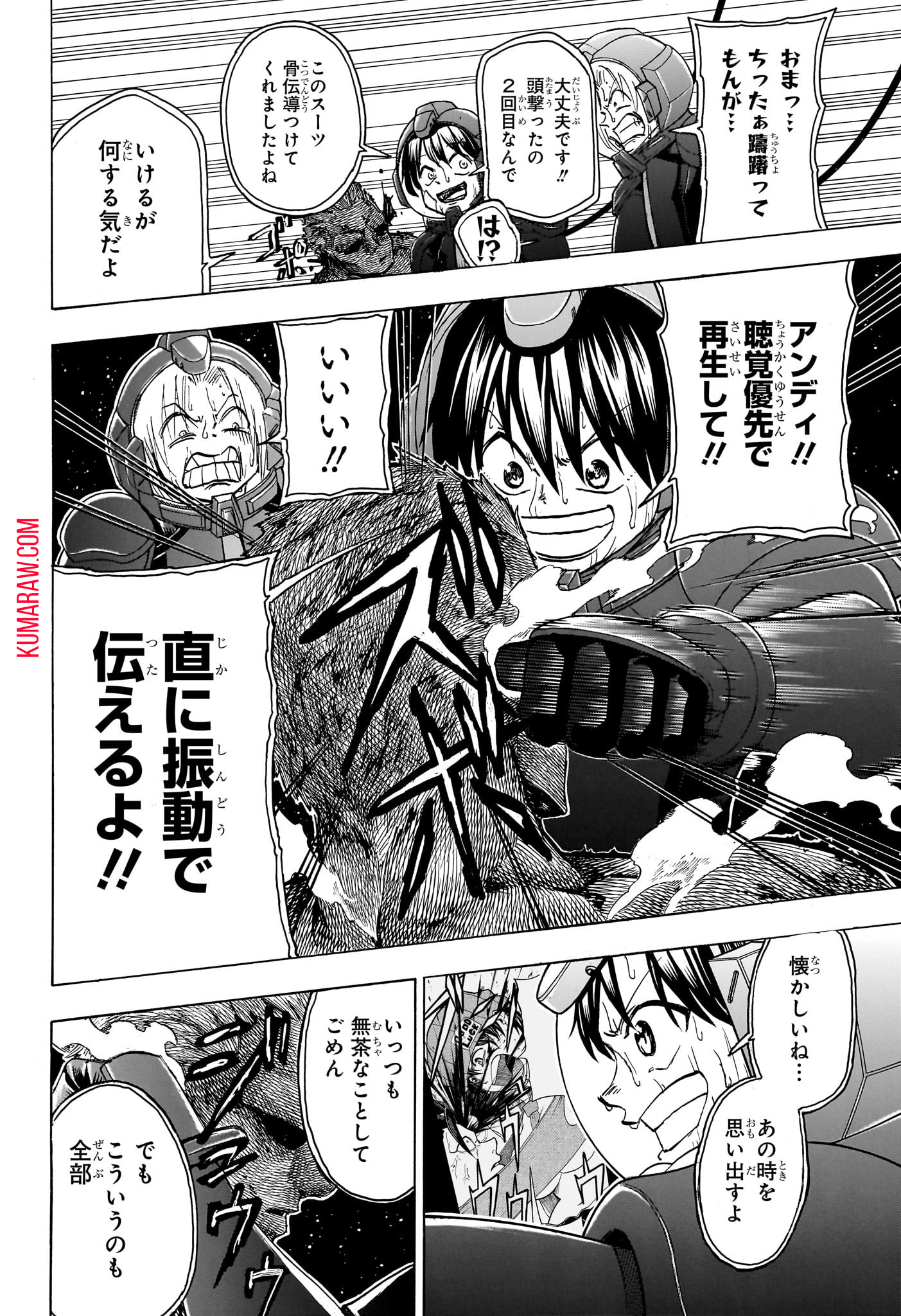 アンデッド＋アンラック 第187話 - Page 8