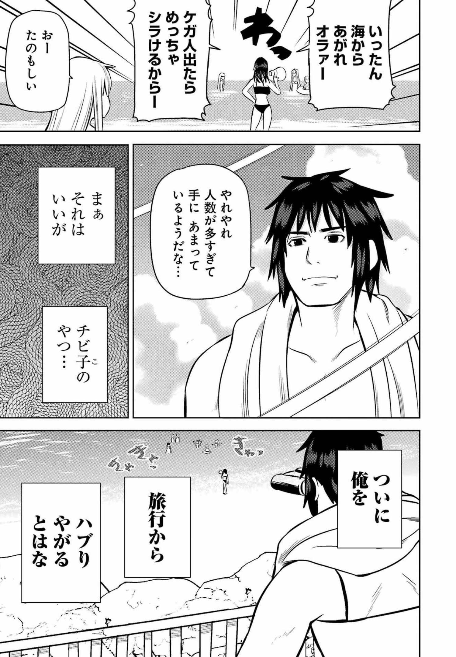 プラスチック姉さん 第245.5話 - Page 5