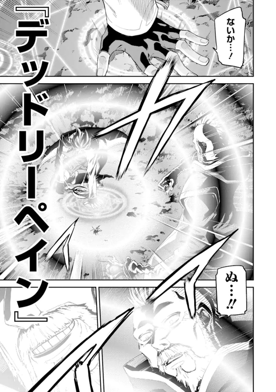 異世界賢者の転生無双 ～ゲームの知識で異世界最強～ 第29.2話 - Page 8