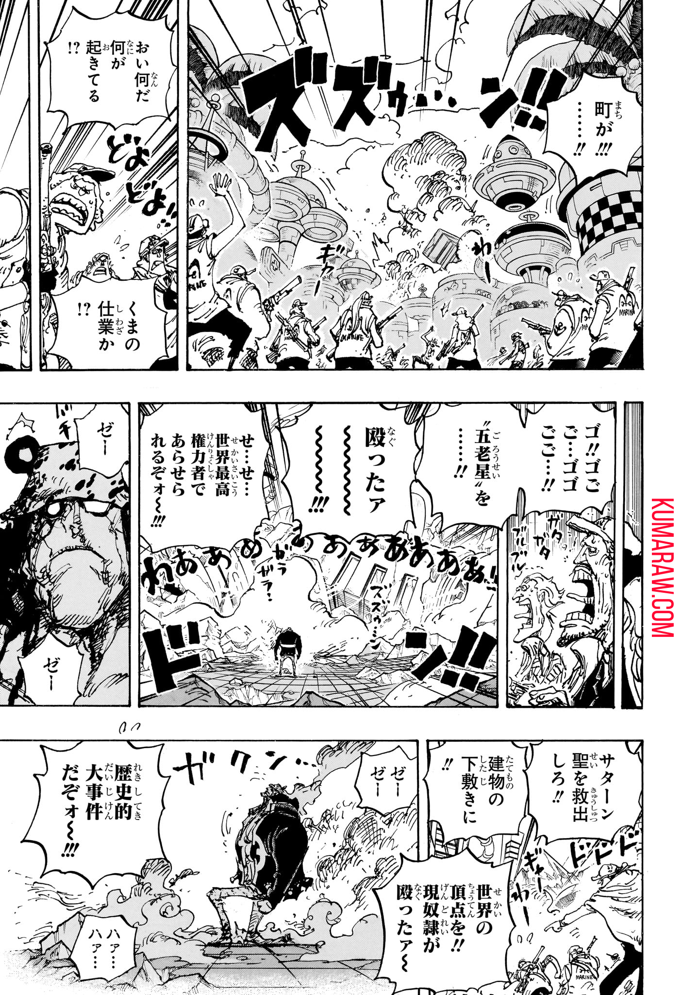 ワンピース 第1104話 - Page 7