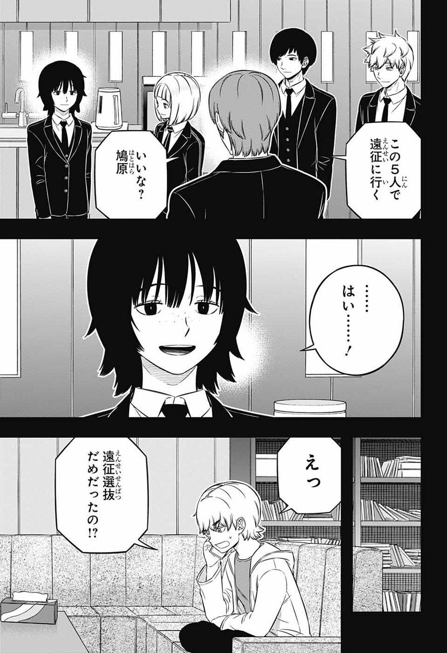 ワートリ 第236話 - Page 13