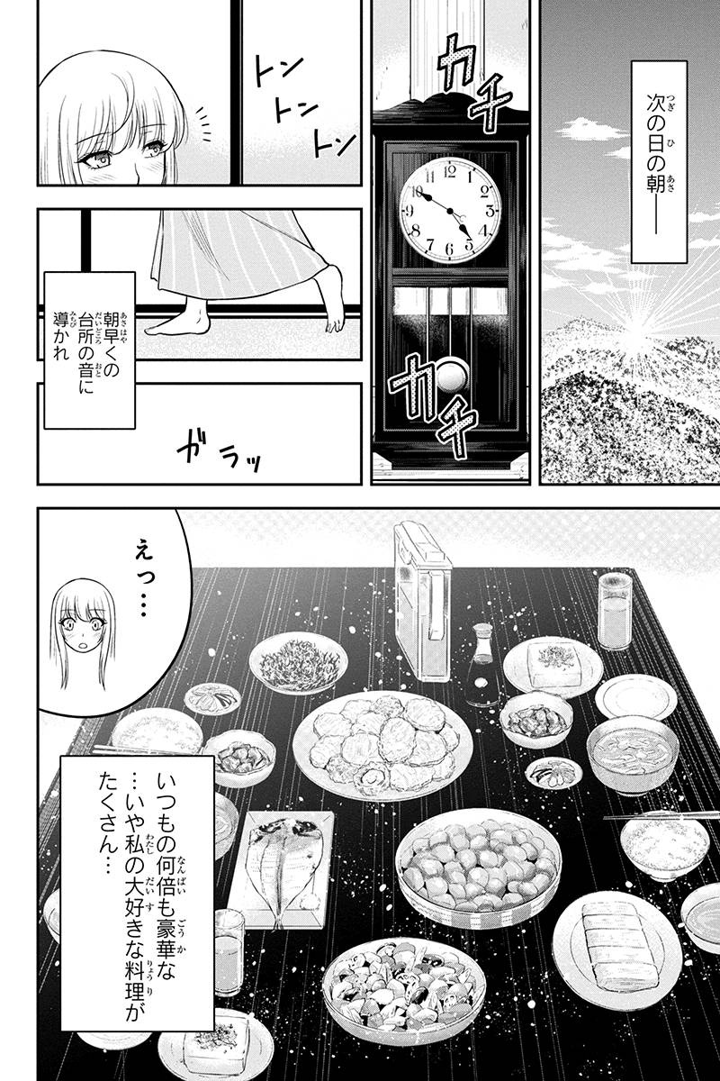 俺んちに来た女騎士と 田舎暮らしすることになった件 第39話 - Page 16