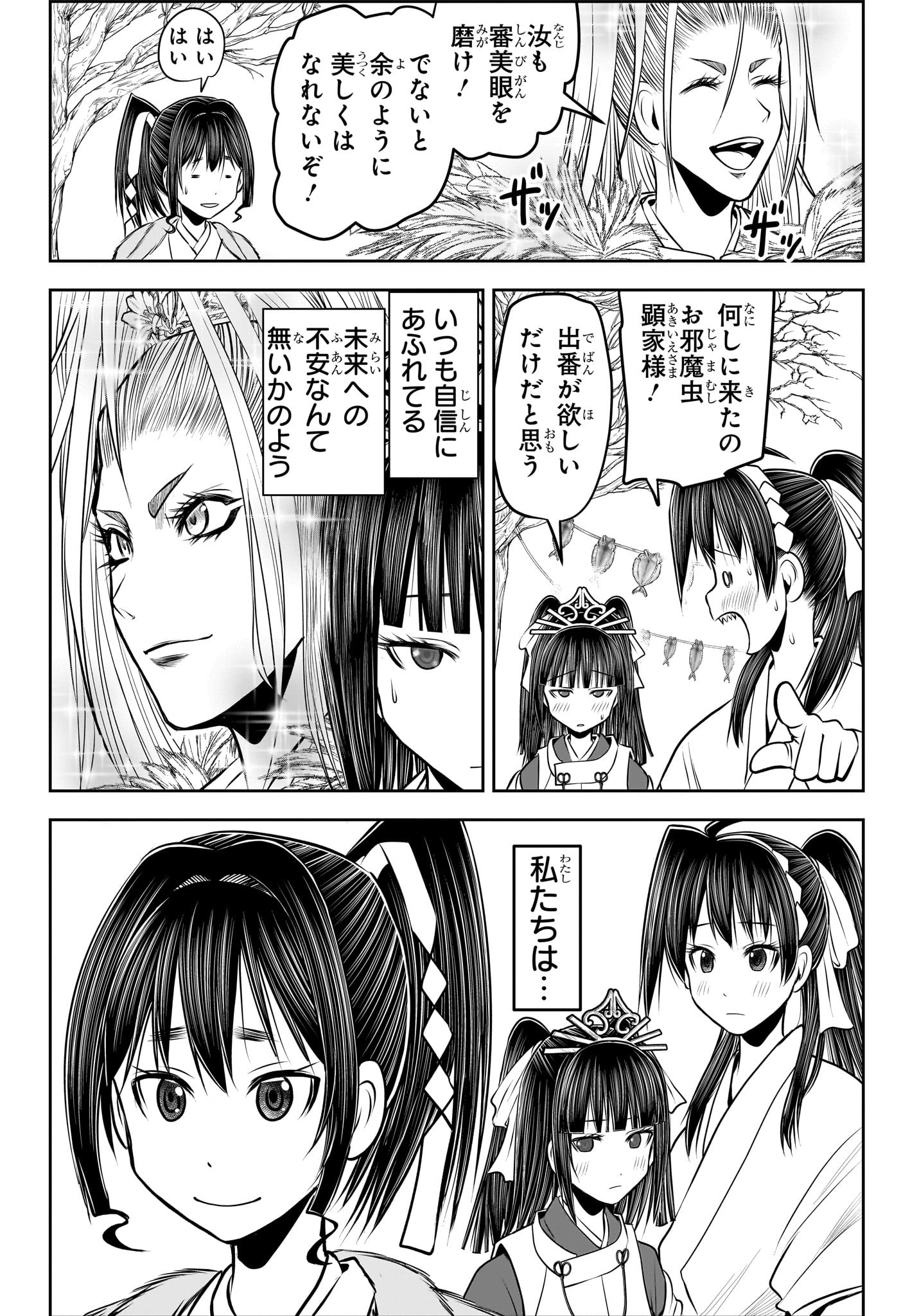 逃げ上手の若君 第133話 - Page 6