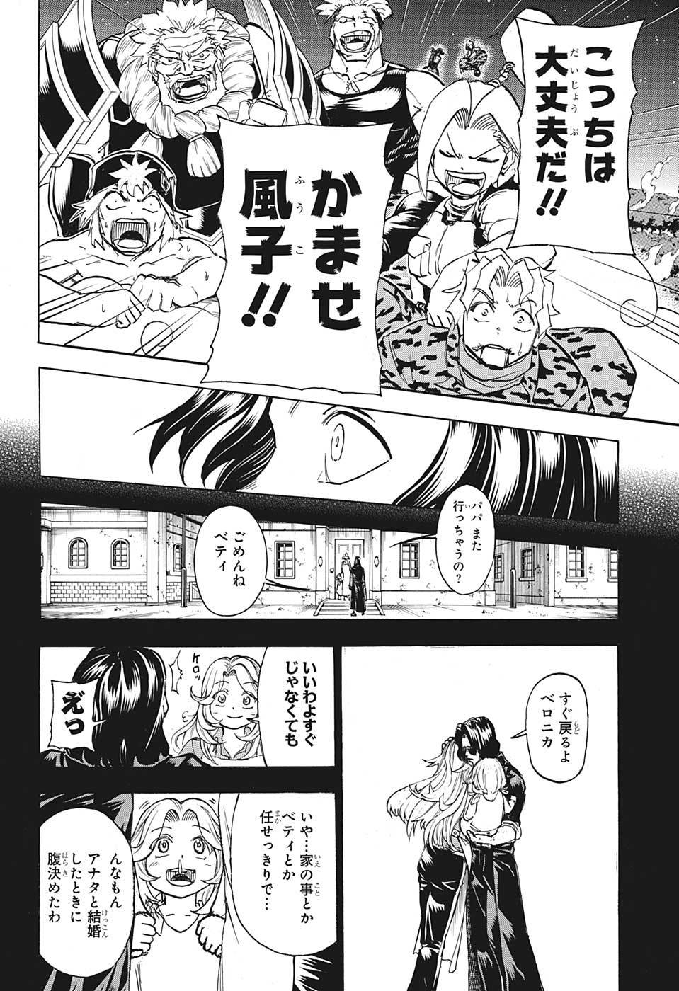 アンデッド＋アンラック 第152話 - Page 17