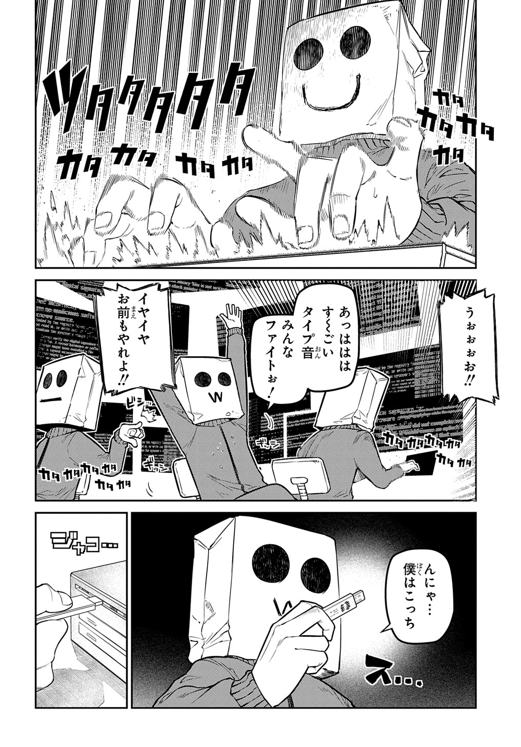 リィンカーネーションの花弁 第88.1話 - Page 8