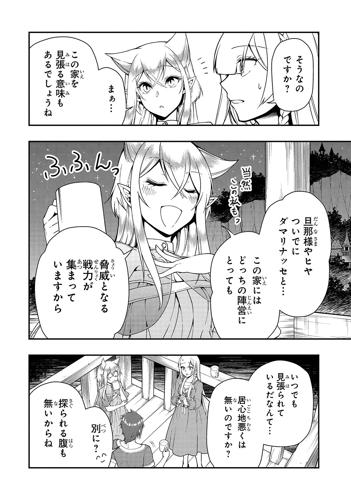 LV2からチートだった元勇者候補のまったり異世界ライフ 第21話 - Page 24