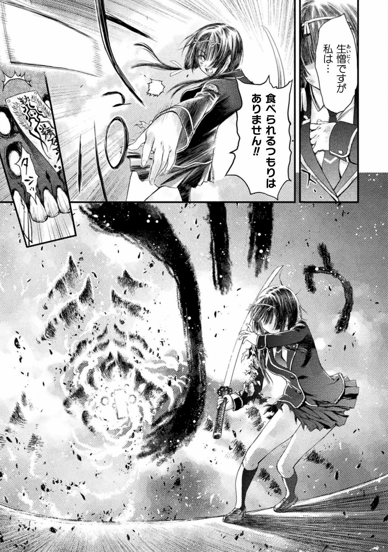 落ちこぼれ退魔師は異世界帰りで最強となる 第1話 - Page 7