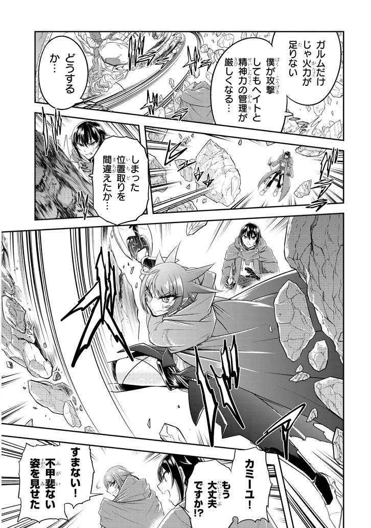 ライブダンジョン！(Comic) 第17.2話 - Page 13