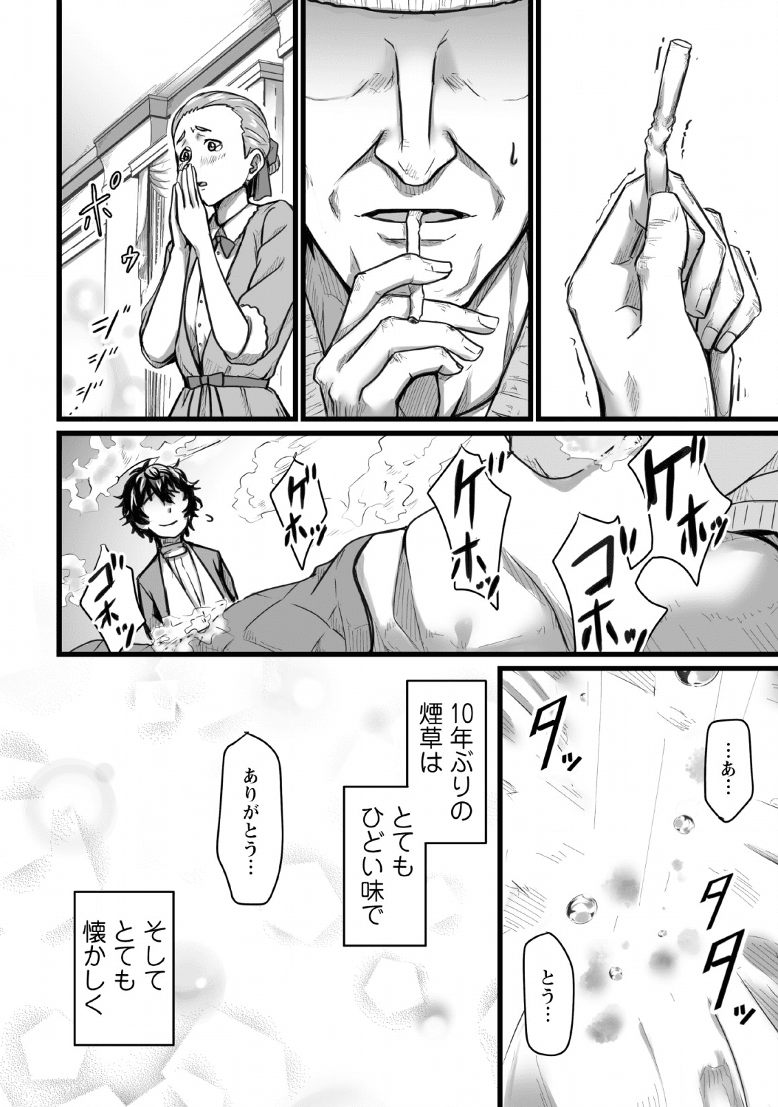 異世界で 上前はねて 生きていく～再生魔法使いのゆるふわ人材派遣生活～ 第6話 - Page 20