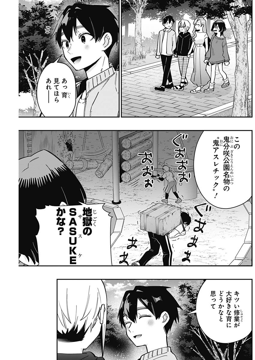 君のことが大大大大大好きな100人の彼女 第129話 - Page 7