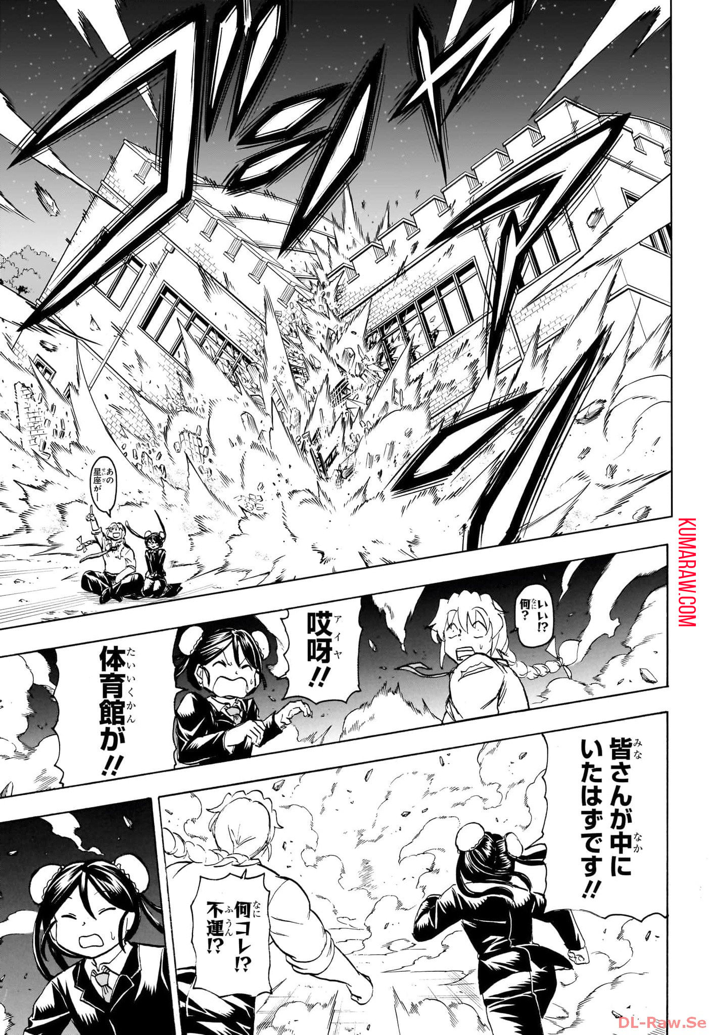 アンデッド＋アンラック 第190話 - Page 15