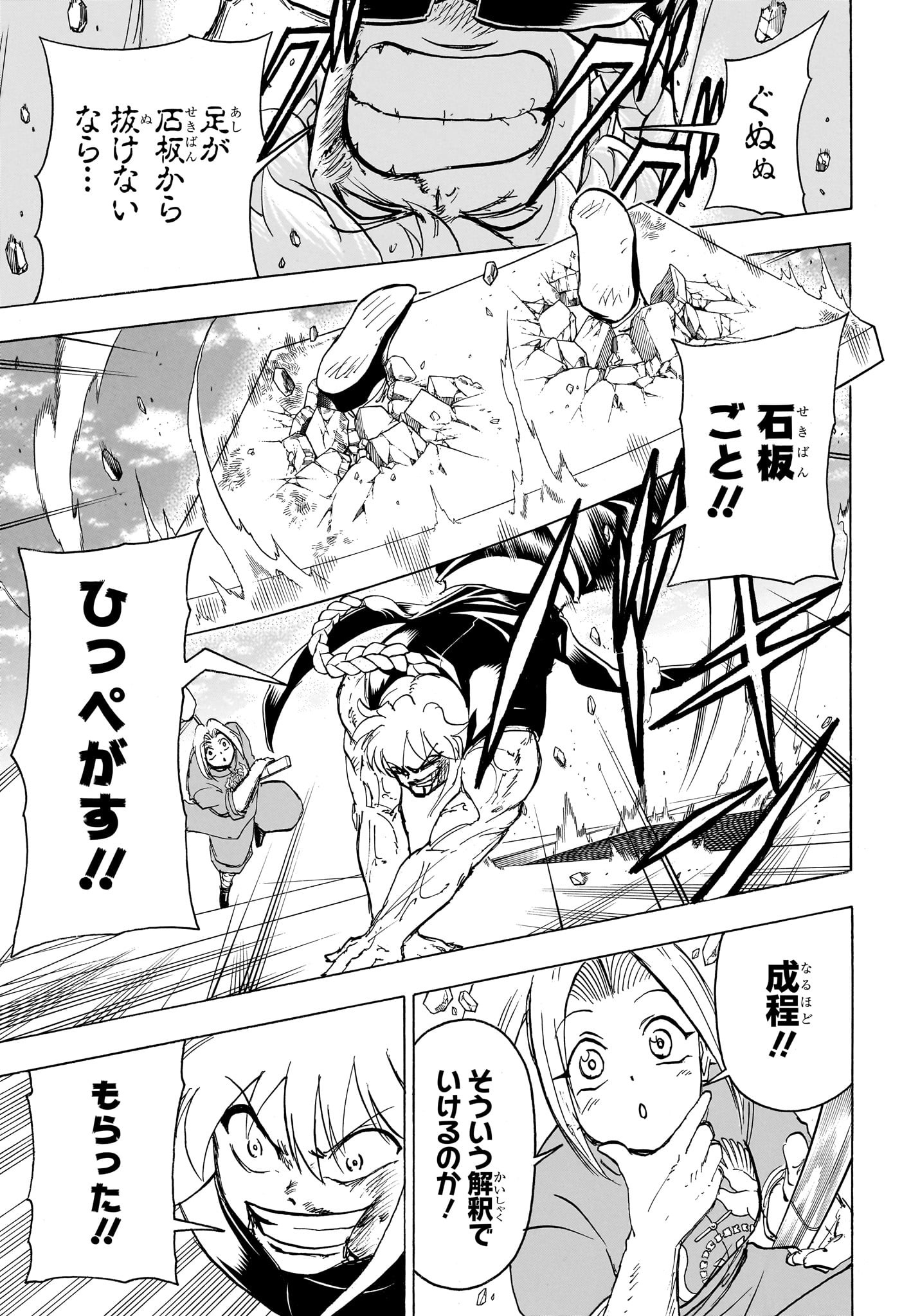 アンデッド＋アンラック 第164話 - Page 11