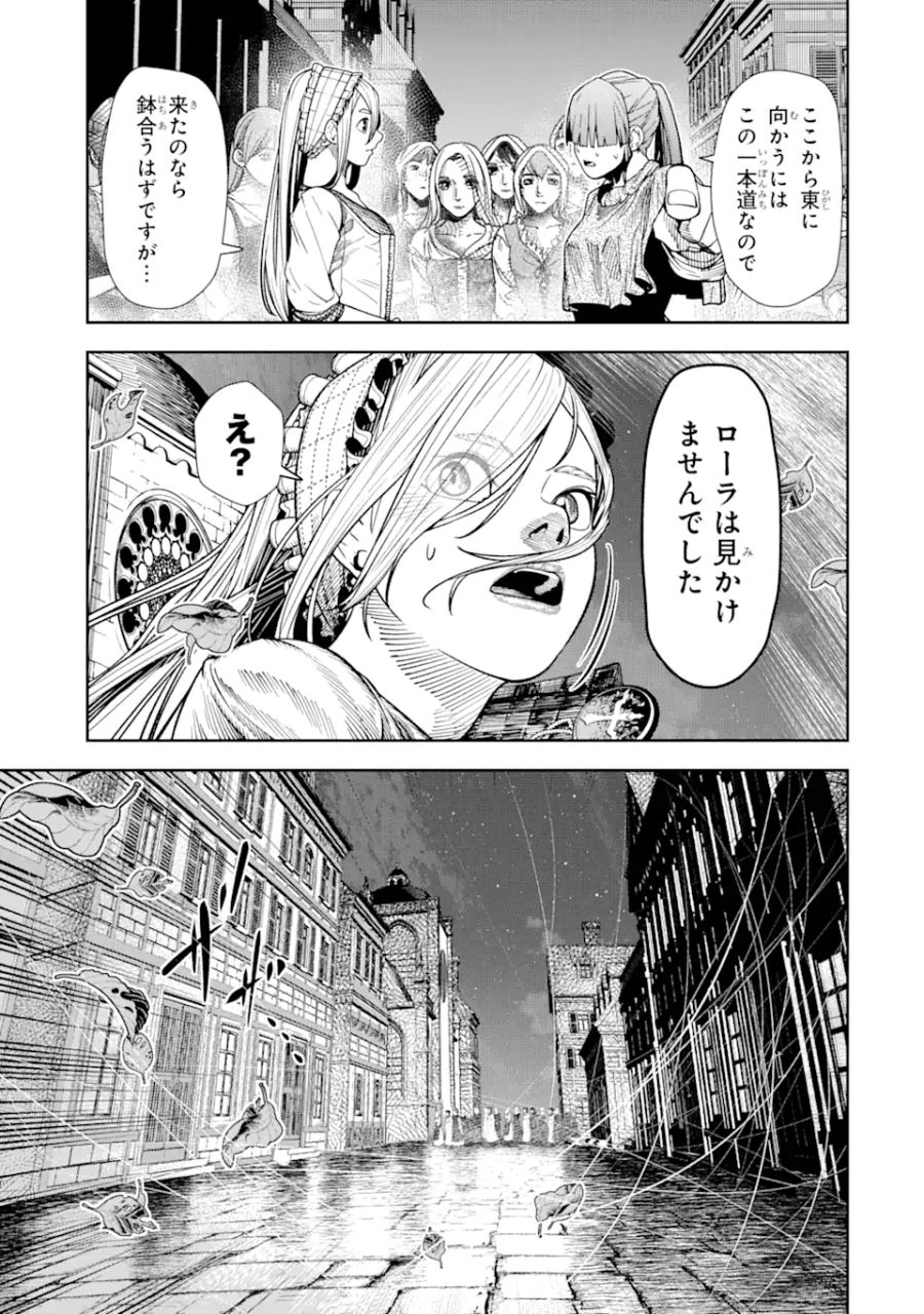 血を這う亡国の王女 第4.2話 - Page 13