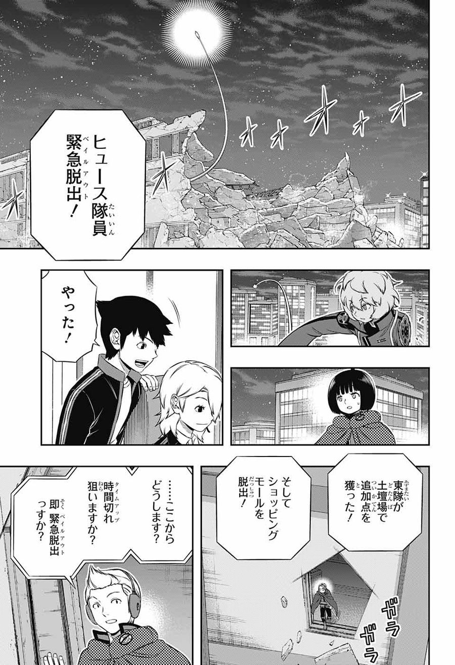 ワートリ 第175話 - Page 5