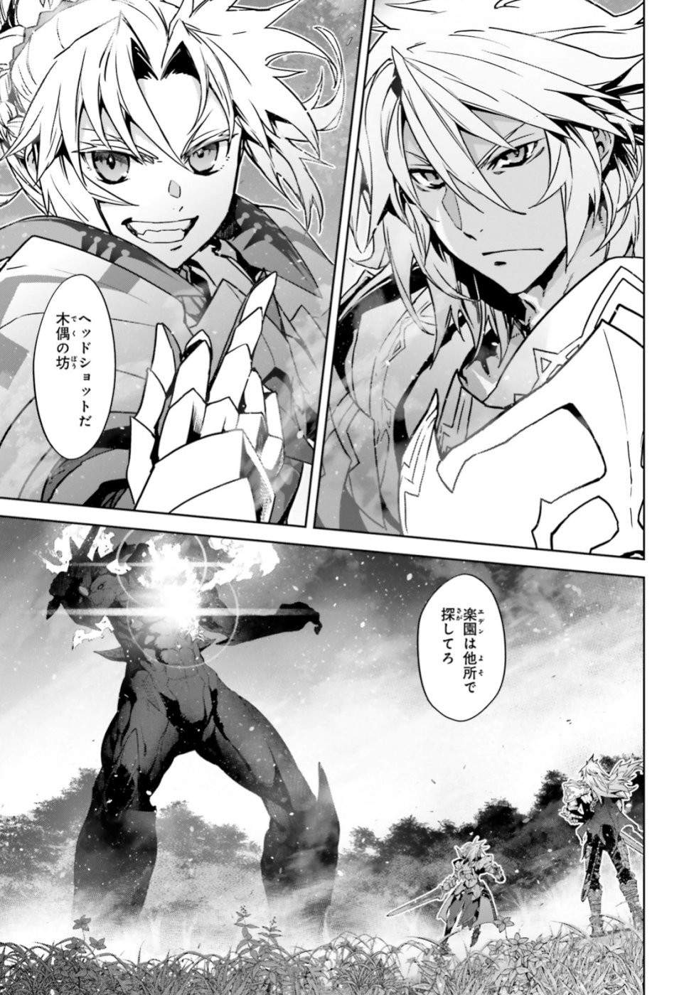 Fate / Apocrypha 第37話 - Page 6