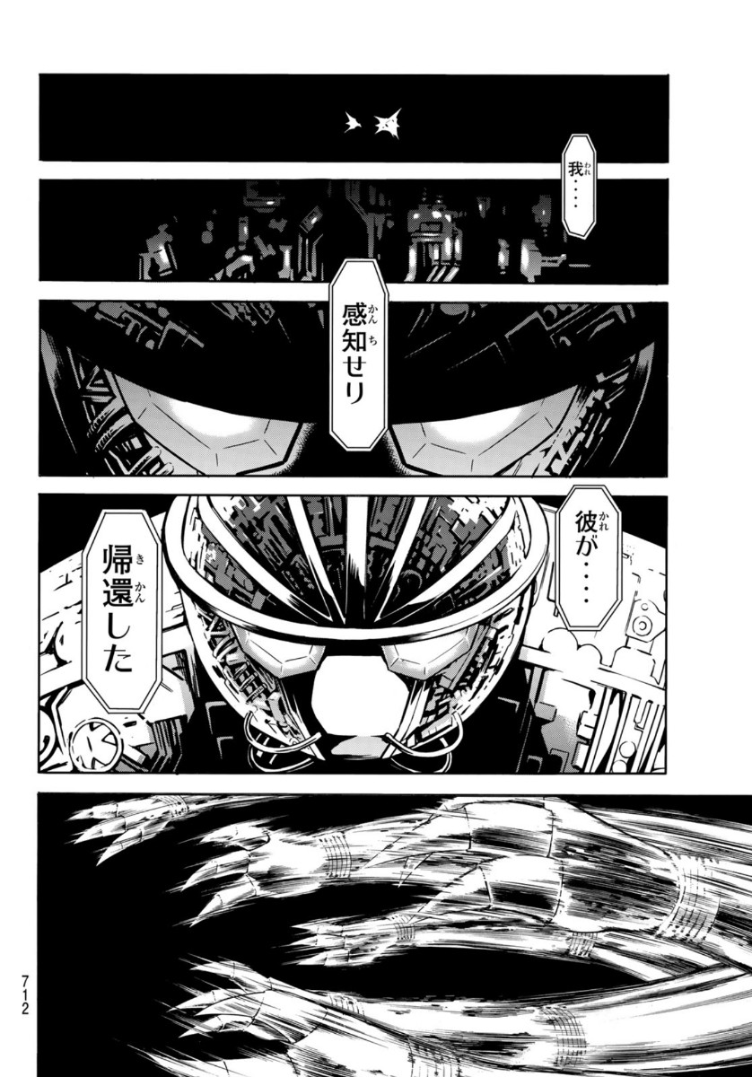 新仮面ライダーSPIRITS 第137話 - Page 32