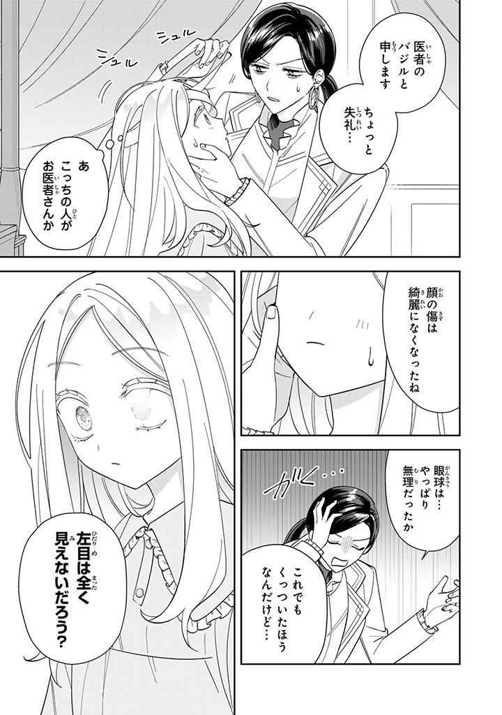 自由気ままな精霊姫 第6.1話 - Page 7