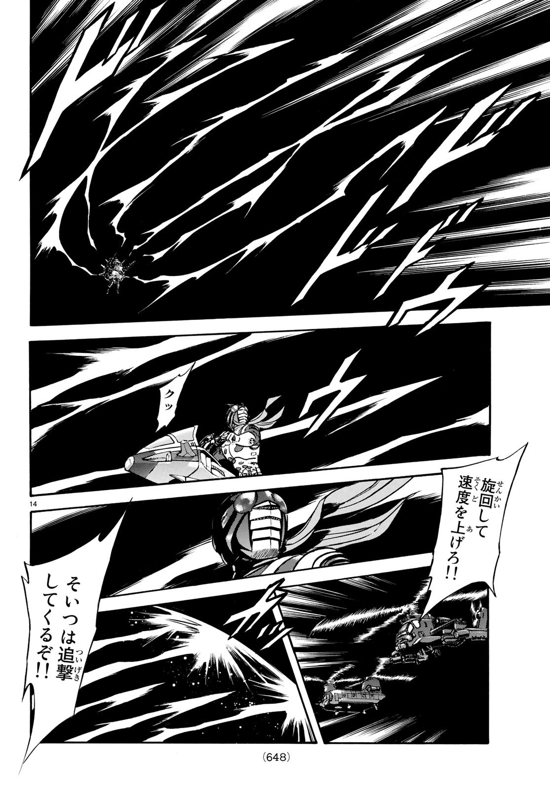 新仮面ライダーSPIRITS 第105話 - Page 14
