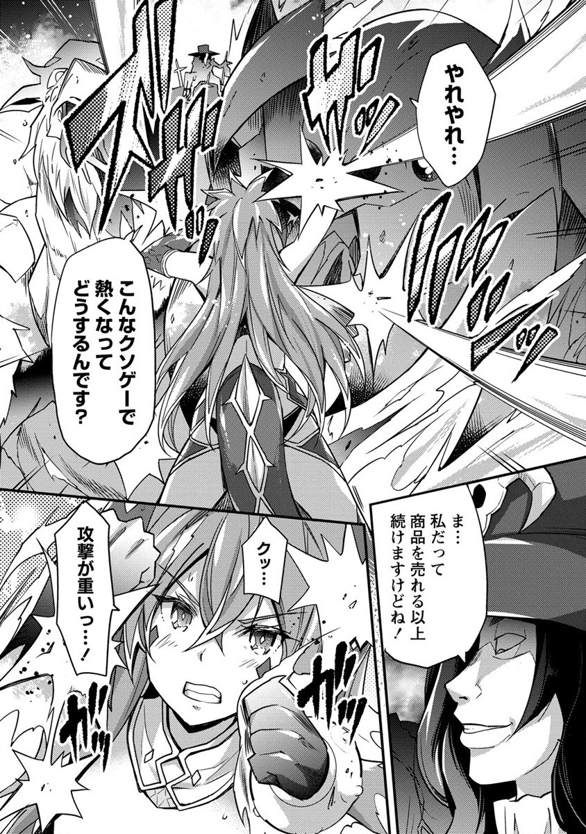 憑炎のイフリータ ～ついでにアタシが異世界を救っちゃう～ 第3話 - Page 24