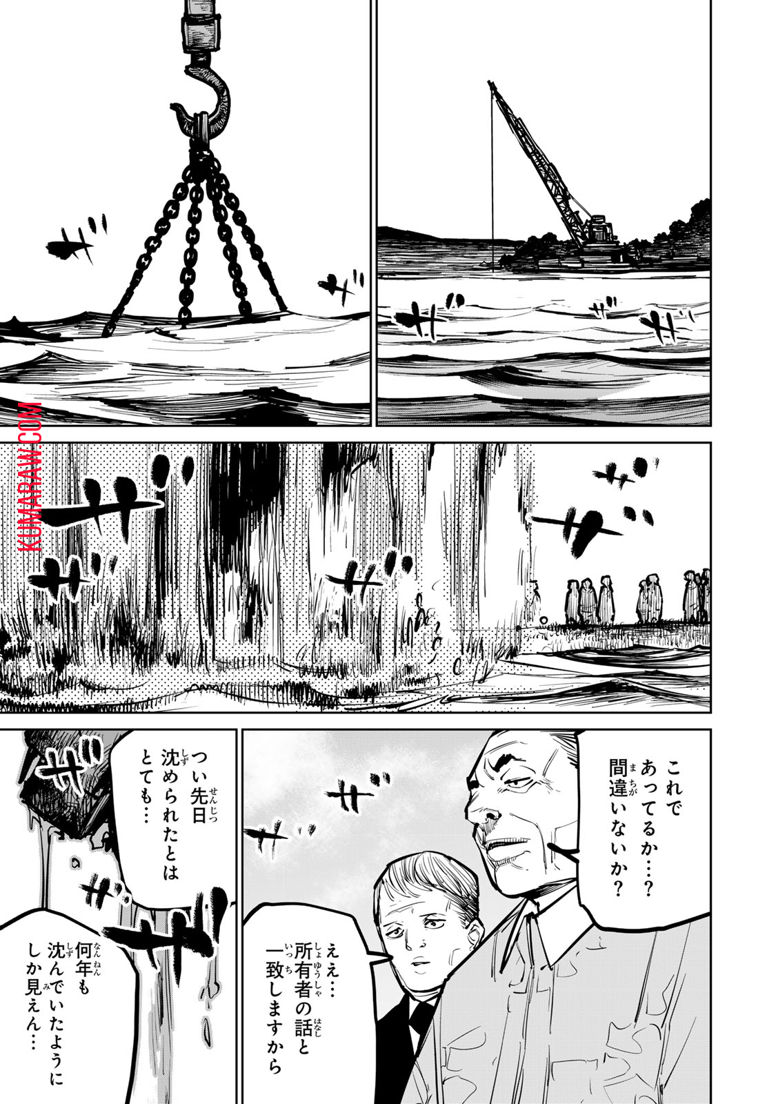 追放されたチート付与魔術師は気ままなセカンドライフを謳歌する 第33話 - Page 2