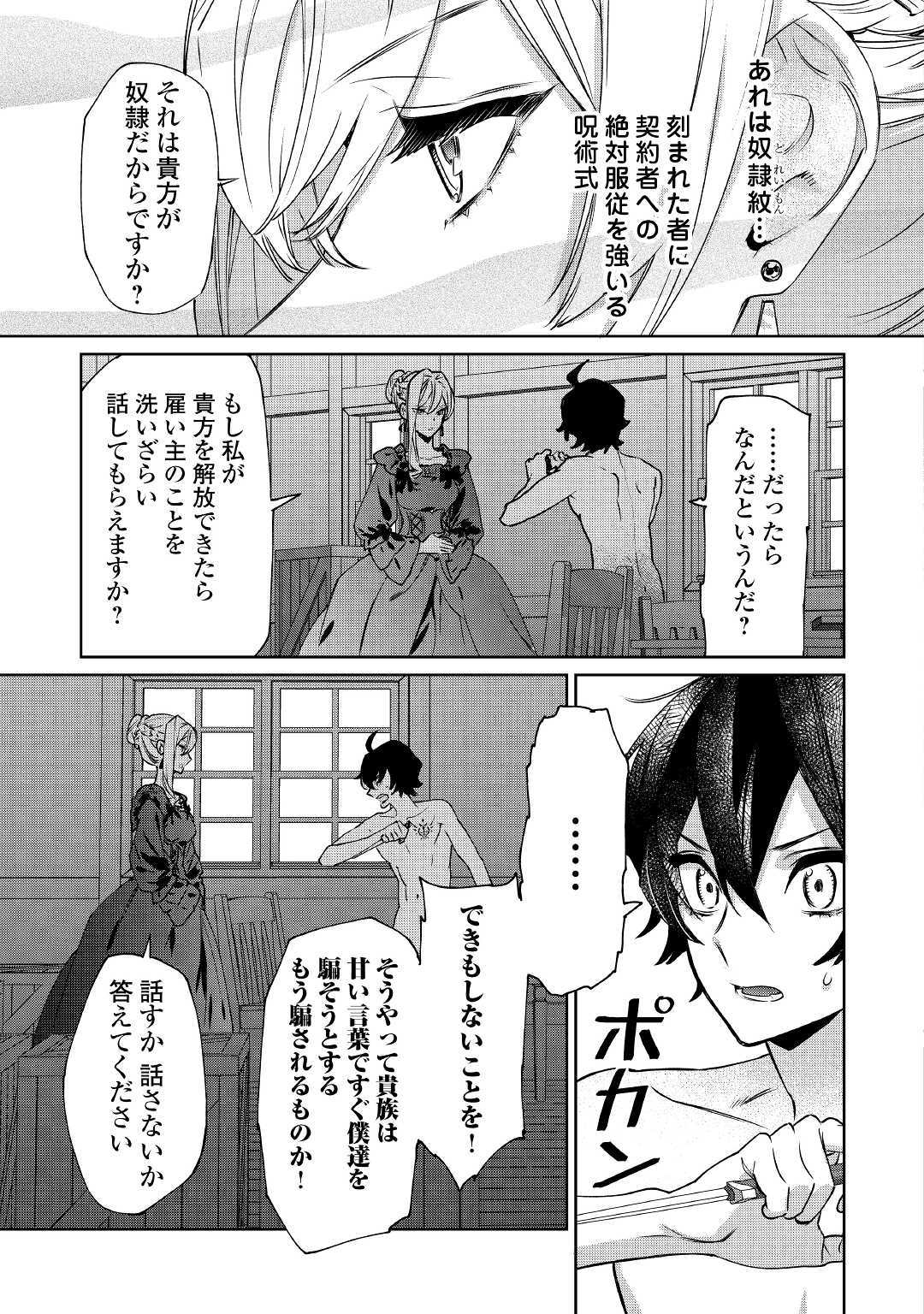 最後にひとつだけお願いしてもよろしいでしょうか 第5話 - Page 11