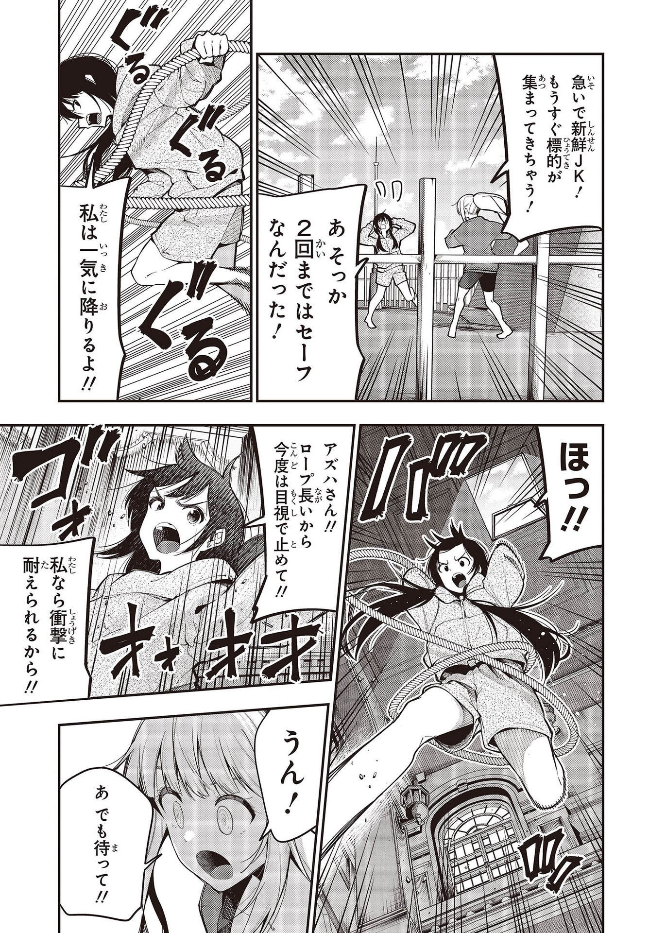 まったく最近の探偵ときたら 第76話 - Page 13