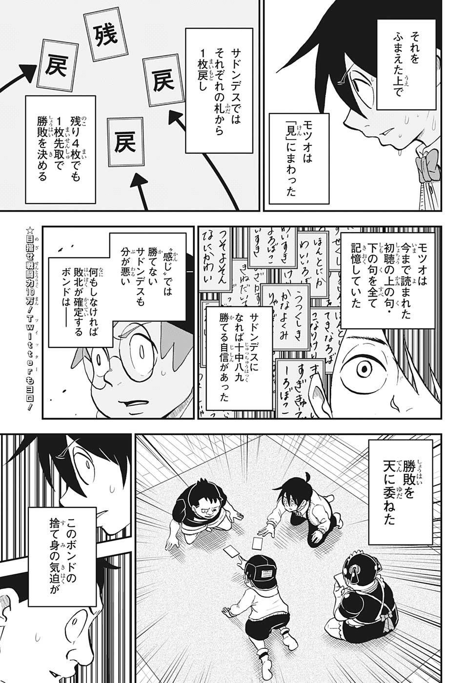 僕とロボコ 第120話 - Page 13