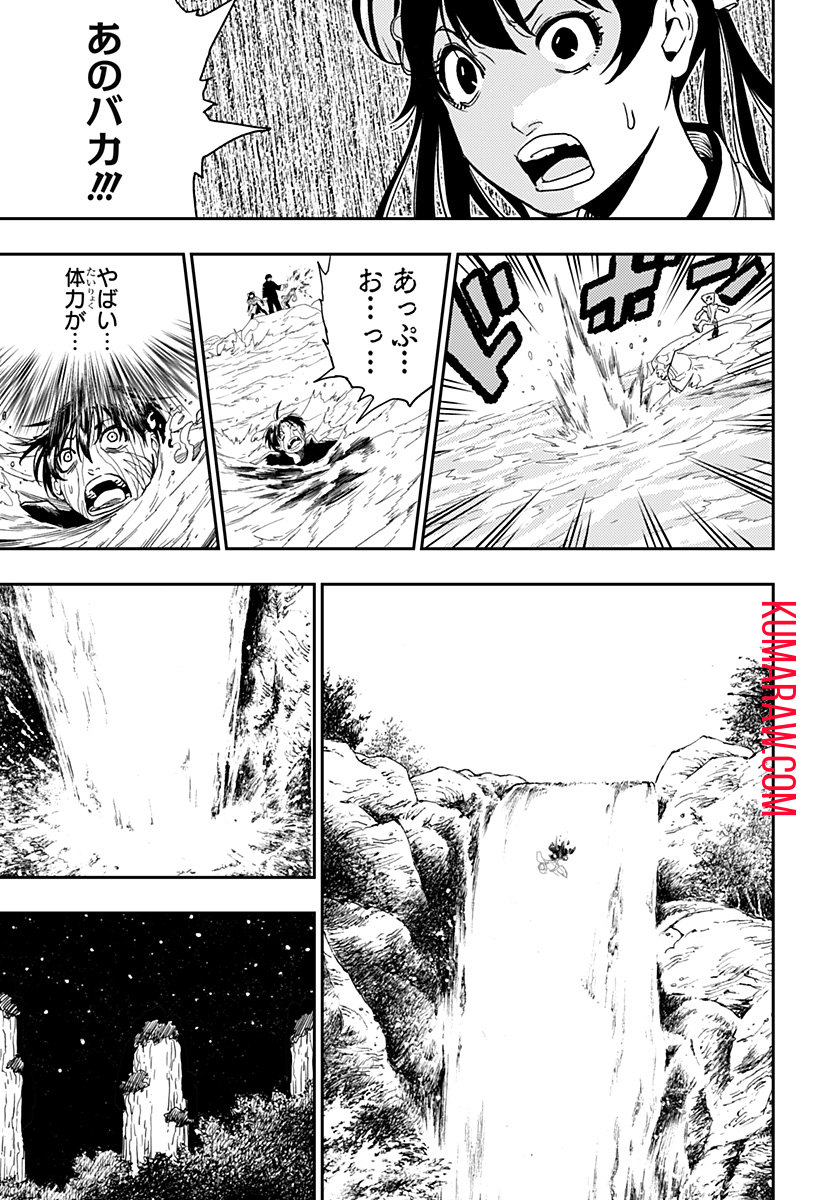 キョンシーX 第21話 - Page 17