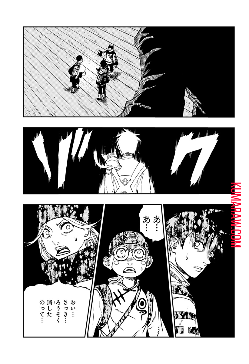 キョンシーX 第4話 - Page 17