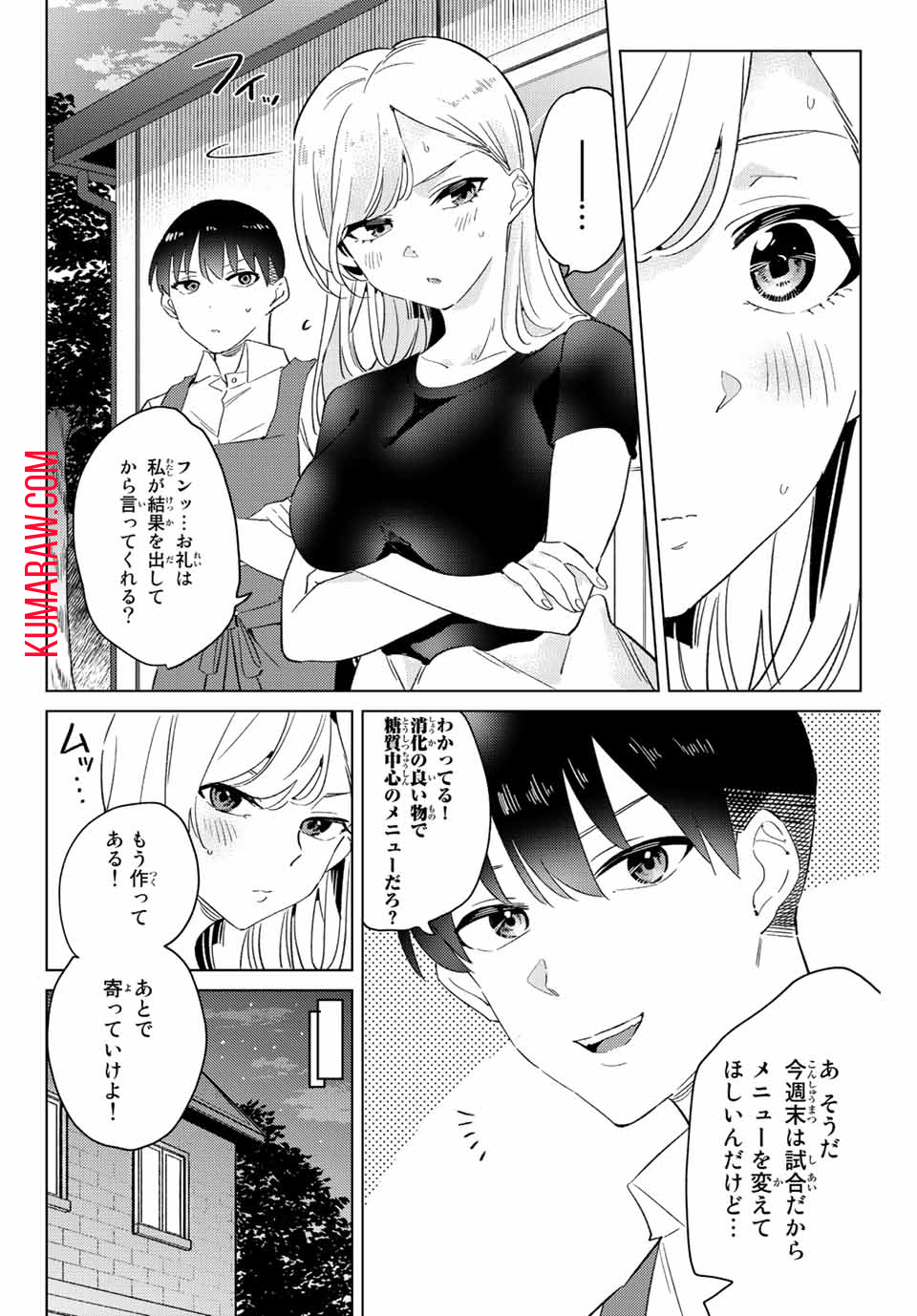 五輪の女神さま 〜なでしこ寮のメダルごはん〜 第8.2話 - Page 10