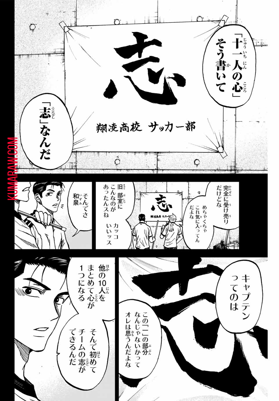 蒼く染めろ 第100話 - Page 12