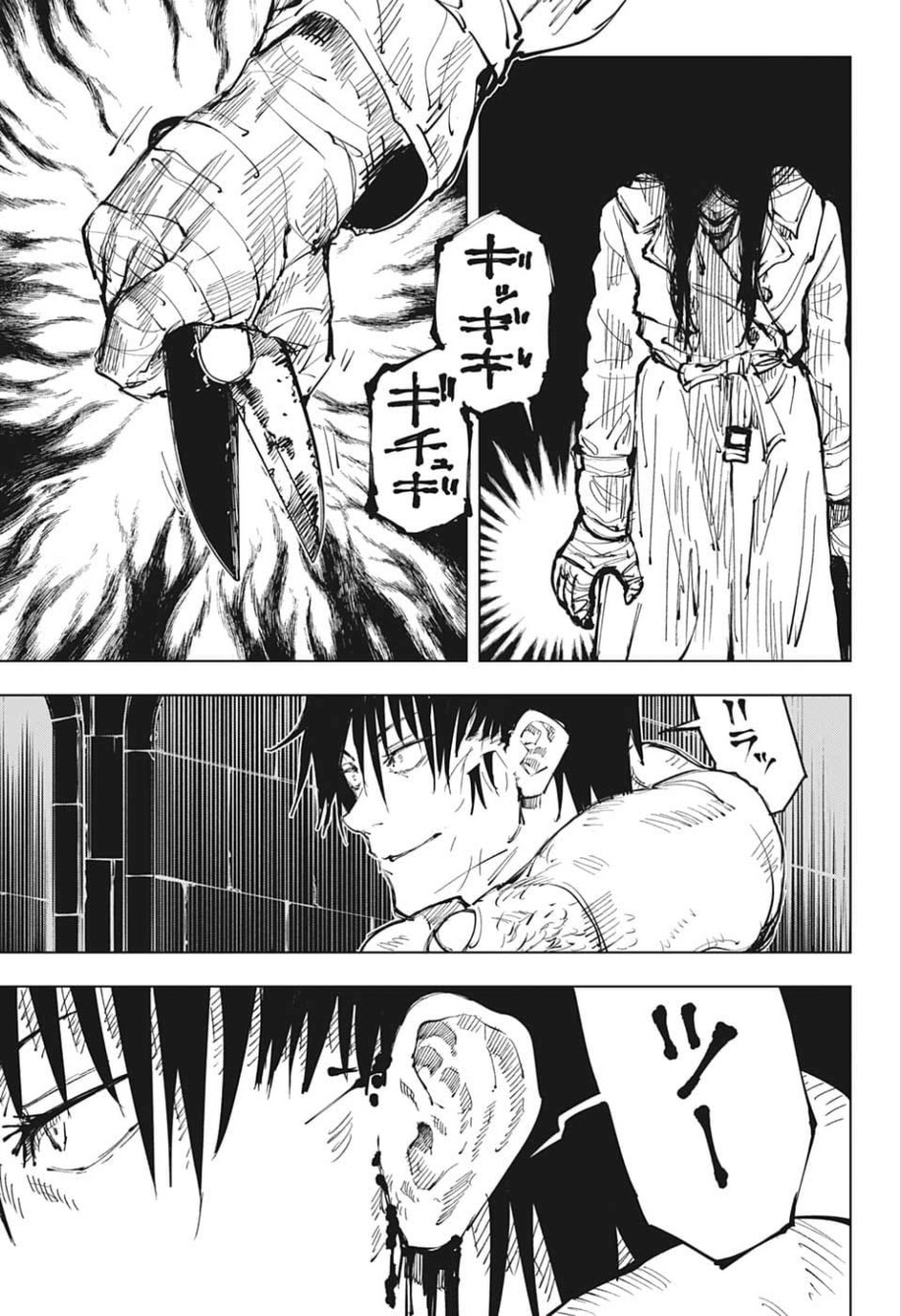 呪術廻戦 第73話 - Page 11
