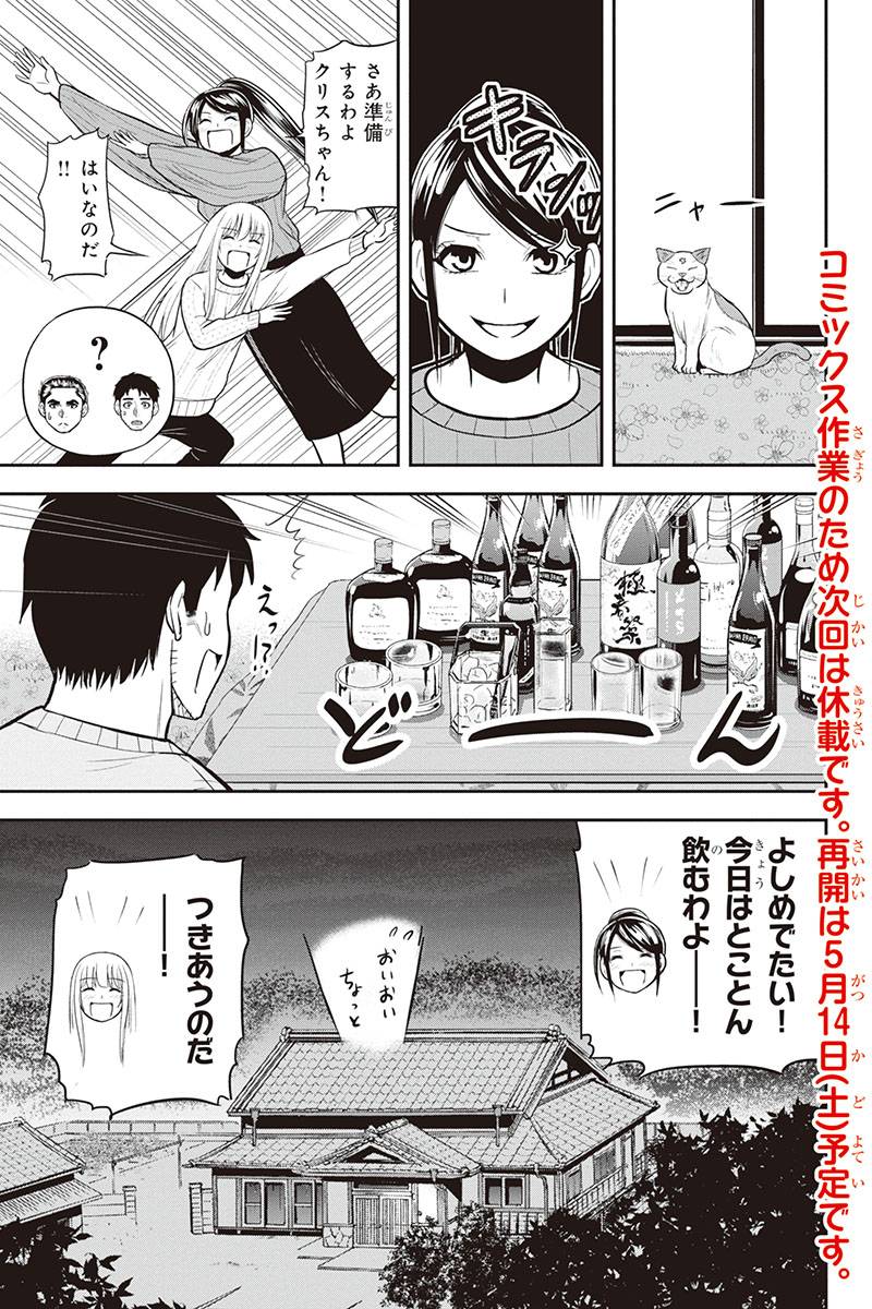 俺んちに来た女騎士と 田舎暮らしすることになった件 第87話 - Page 19