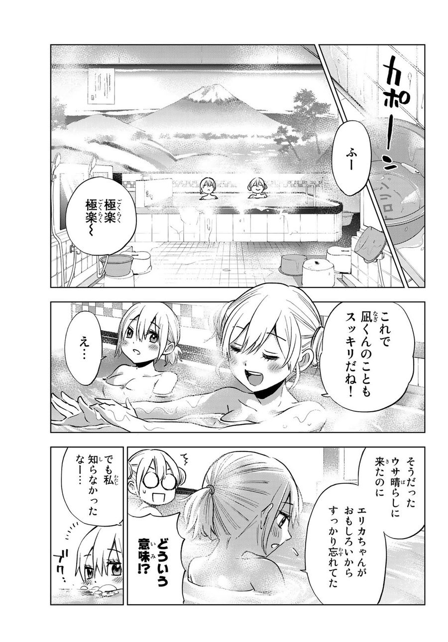 カッコウの許嫁 第21話 - Page 13