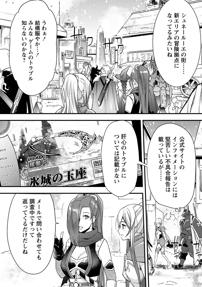 憑炎のイフリータ ～ついでにアタシが異世界を救っちゃう～ 第2話 - Page 6