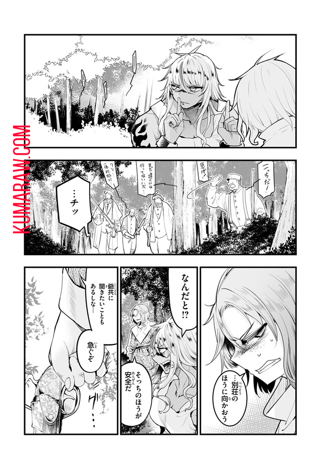 王国は悪嬢の棺 第9.1話 - Page 10