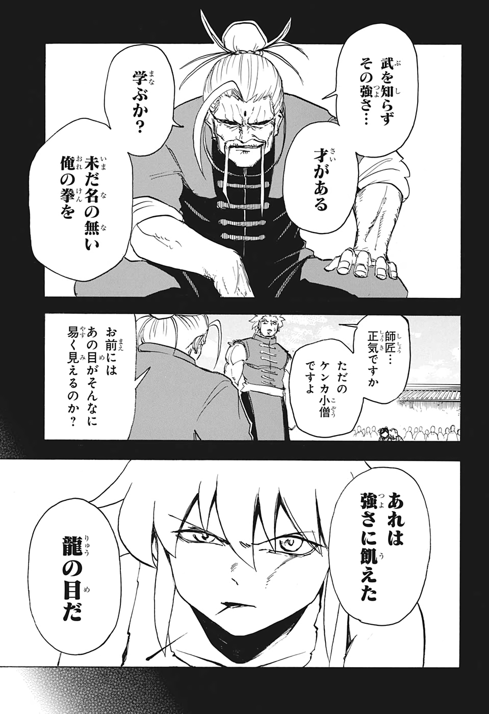 アンデッド＋アンラック 第58話 - Page 3