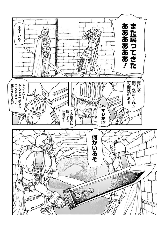 便利屋斎藤さん、異世界に行く 第139話 - Page 2