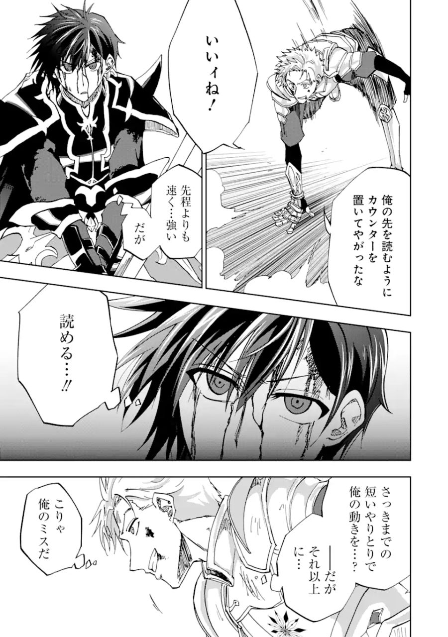 暗黒騎士の俺ですが最強の聖騎士をめざします 第41.2話 - Page 3