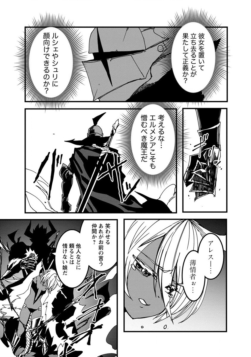 異世界バトルロイヤル 第15.2話 - Page 6