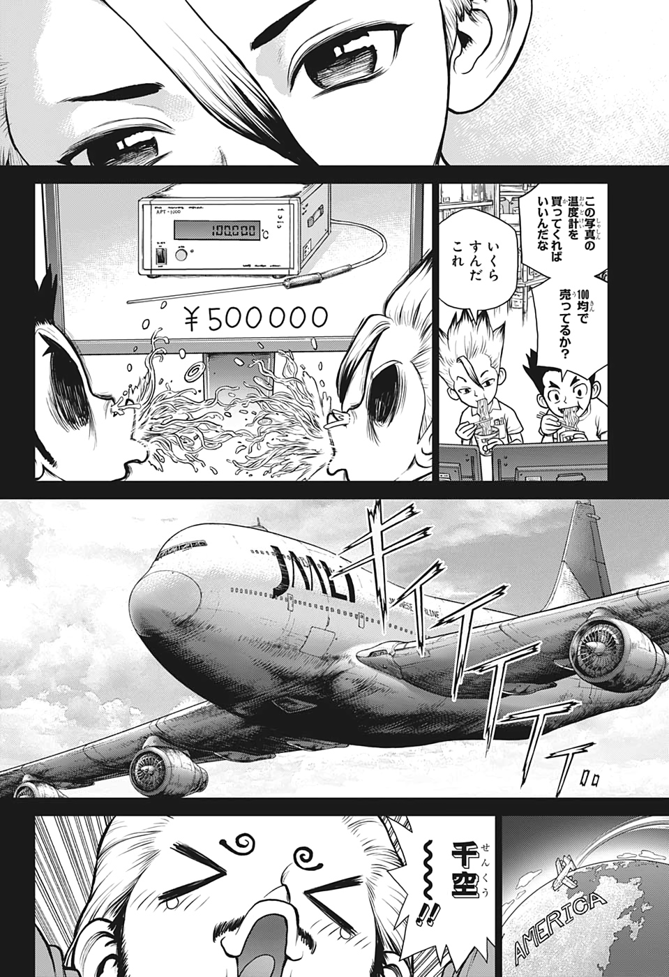ドクターストーン 第156話 - Page 8