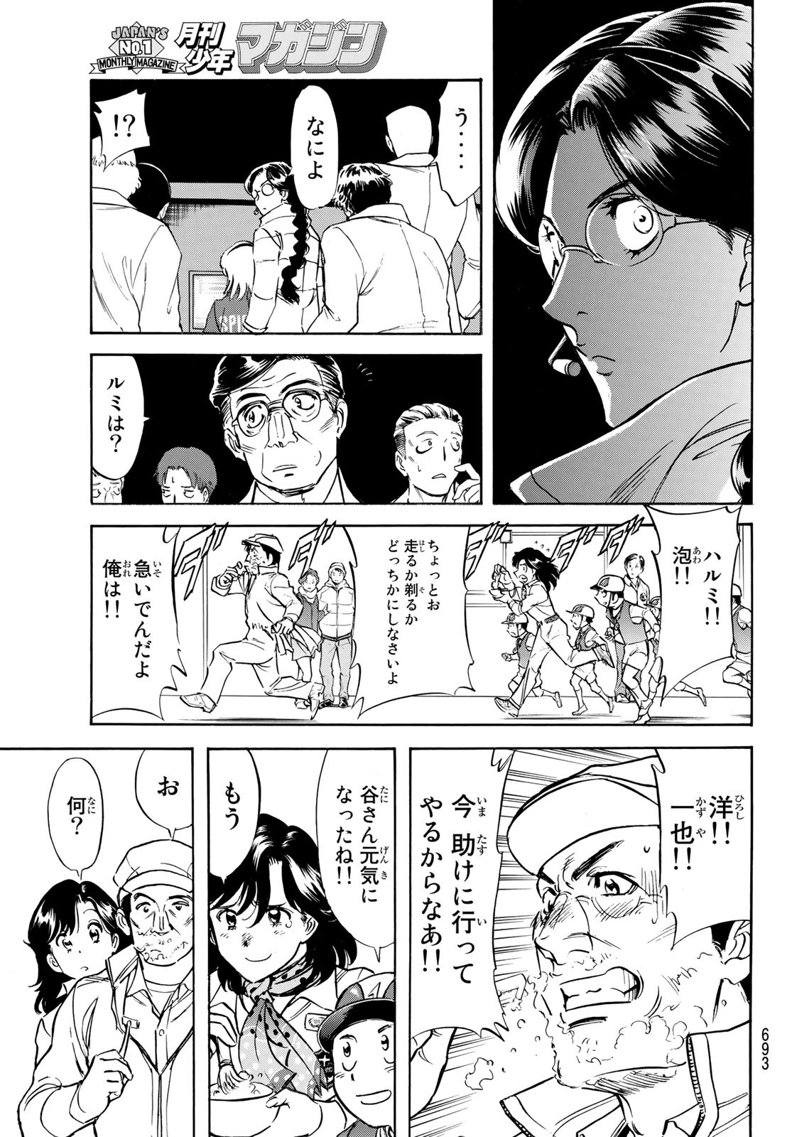 新仮面ライダーSPIRITS 第156話 - Page 25