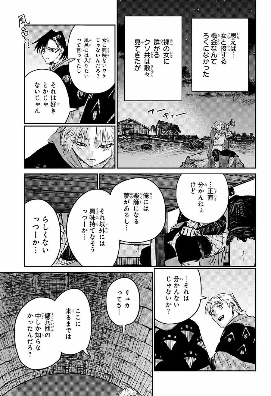 戦奏教室 第13話 - Page 55