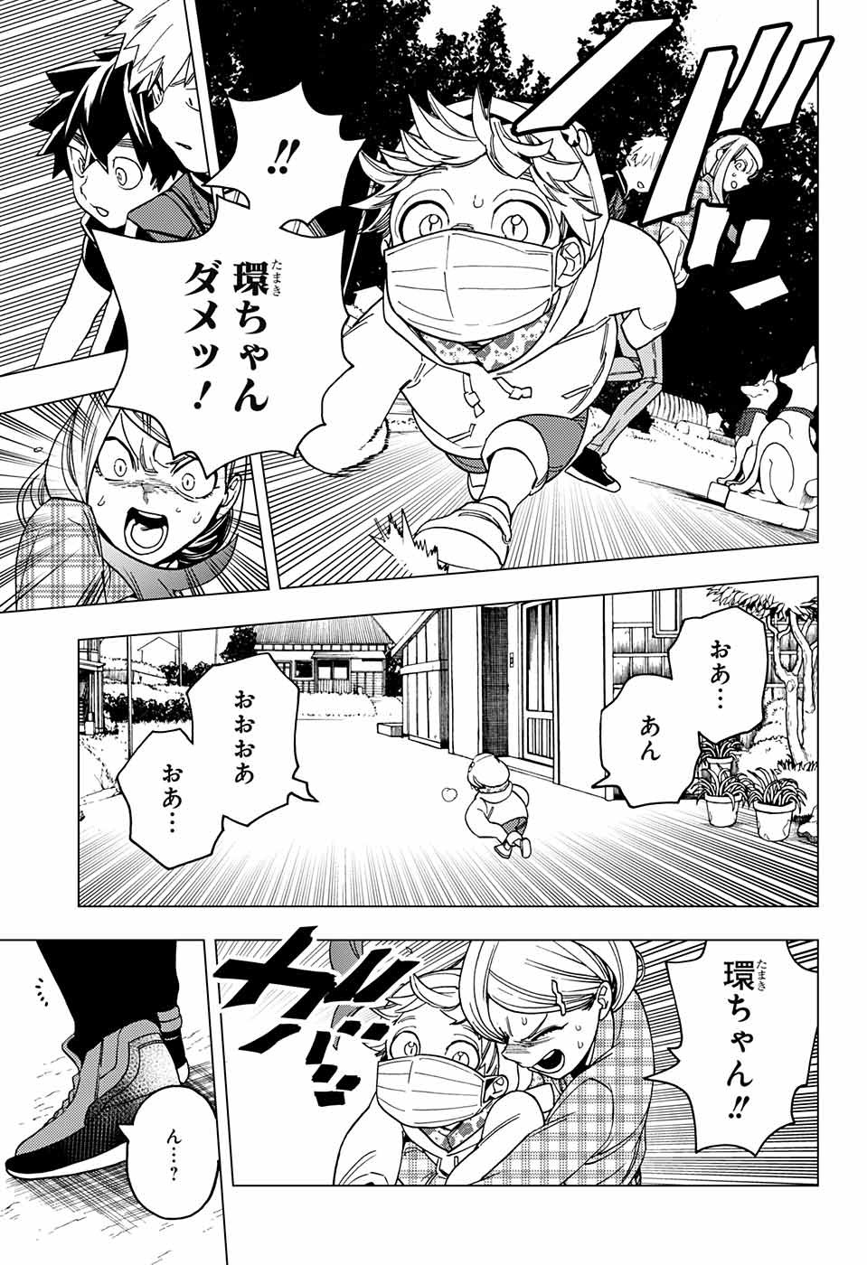 けものじへん 第28話 - Page 26