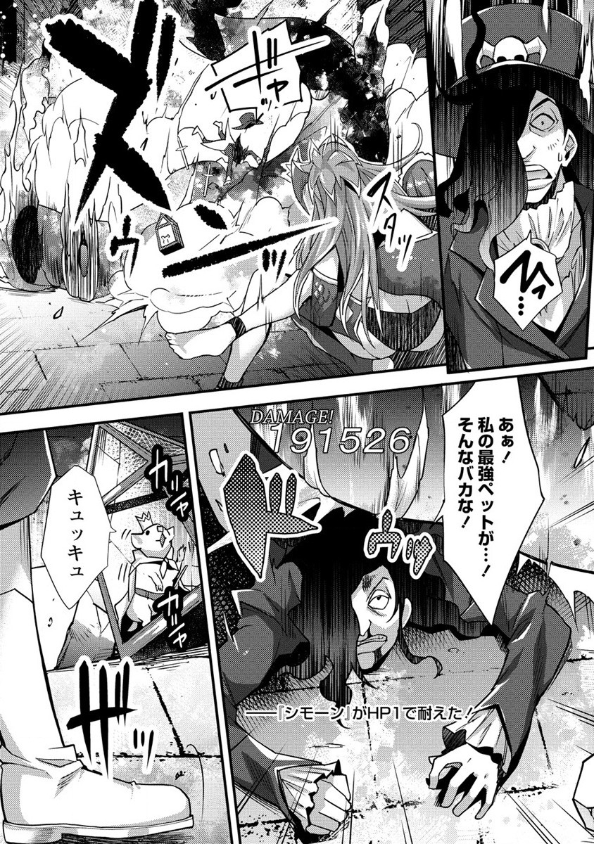 憑炎のイフリータ ～ついでにアタシが異世界を救っちゃう～ 第3話 - Page 30