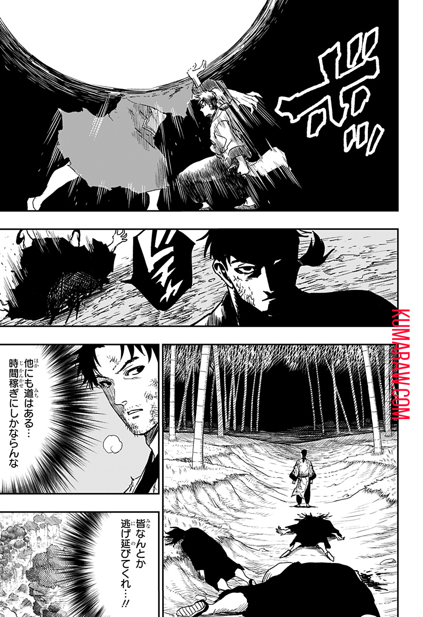 キョンシーX 第13話 - Page 3