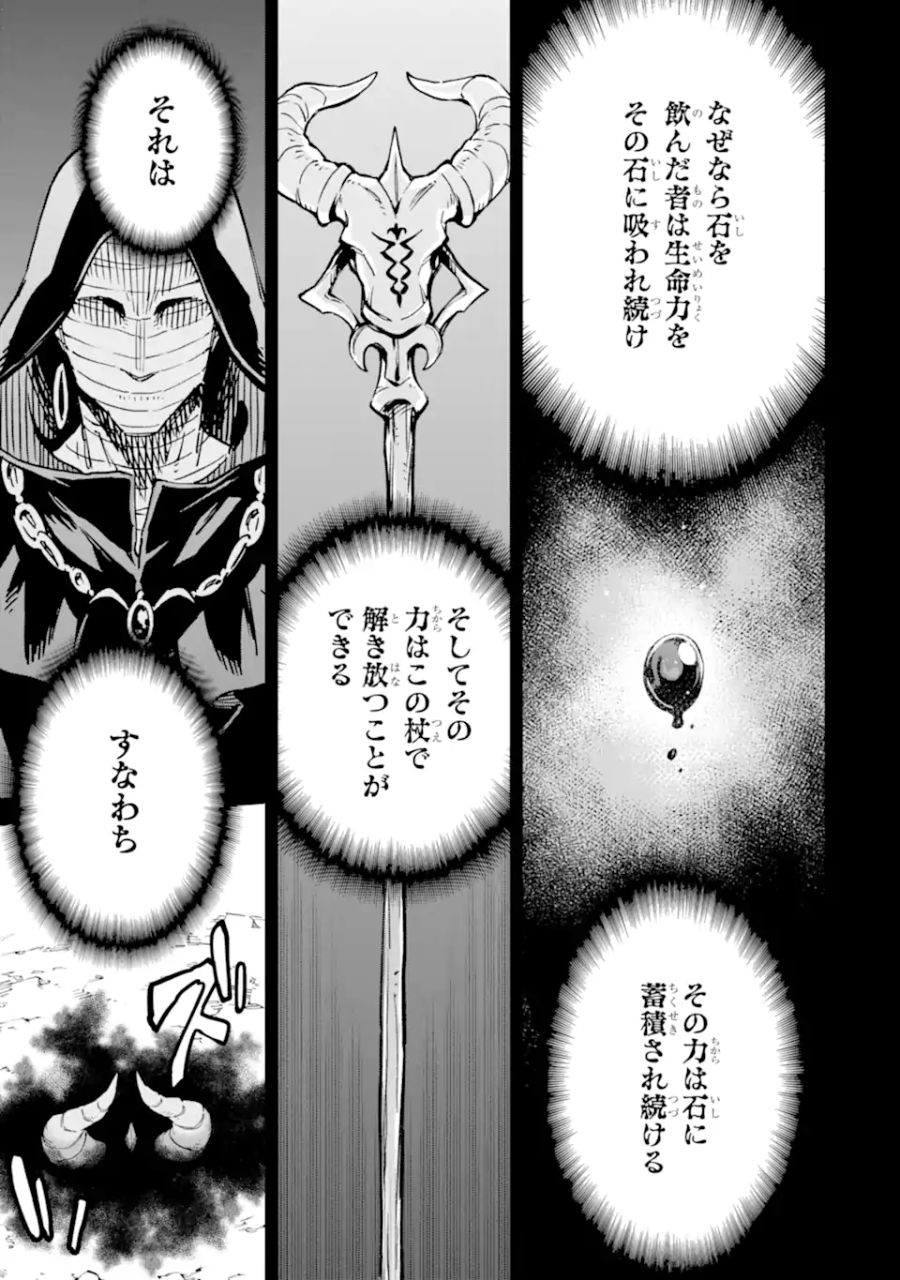 異世界賢者の転生無双 ～ゲームの知識で異世界最強～ 第33.4話 - Page 5